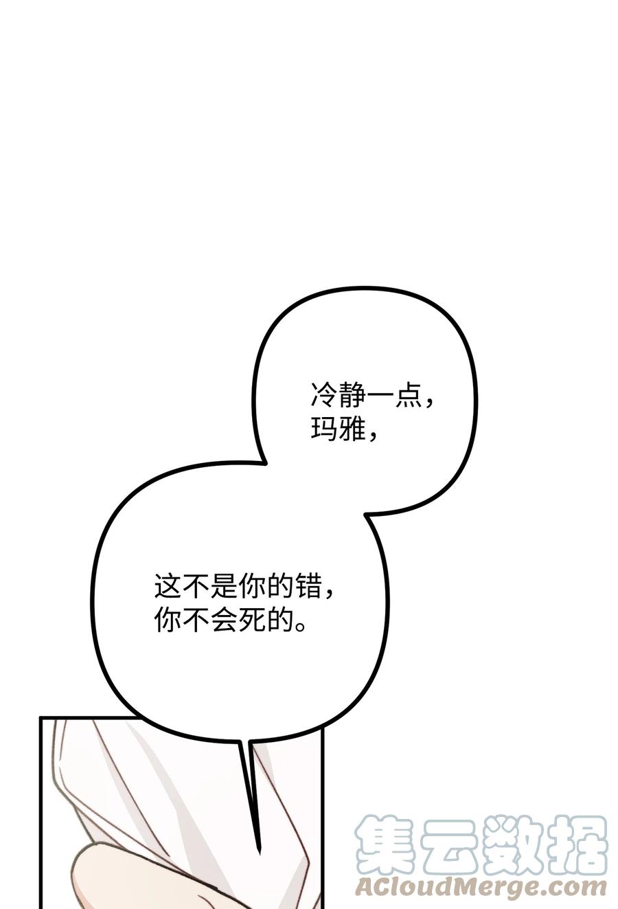 36 第九个受害者(1/2)-第37话