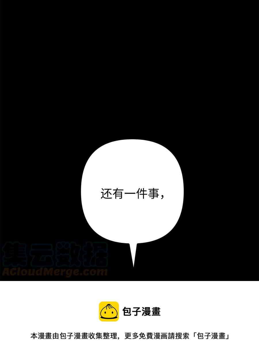 38 多渠道调查(1/2)-第39话