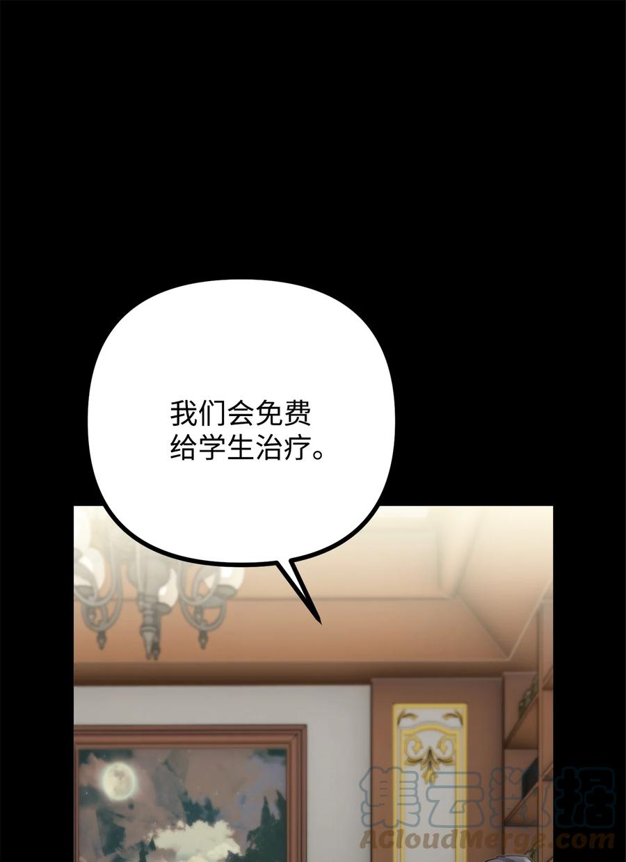 38 多渠道调查(1/2)-第39话