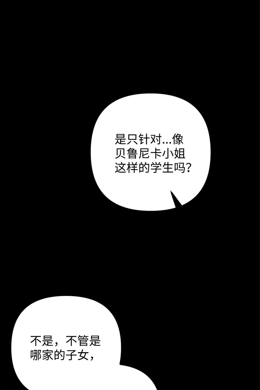 38 多渠道调查(1/2)-第39话