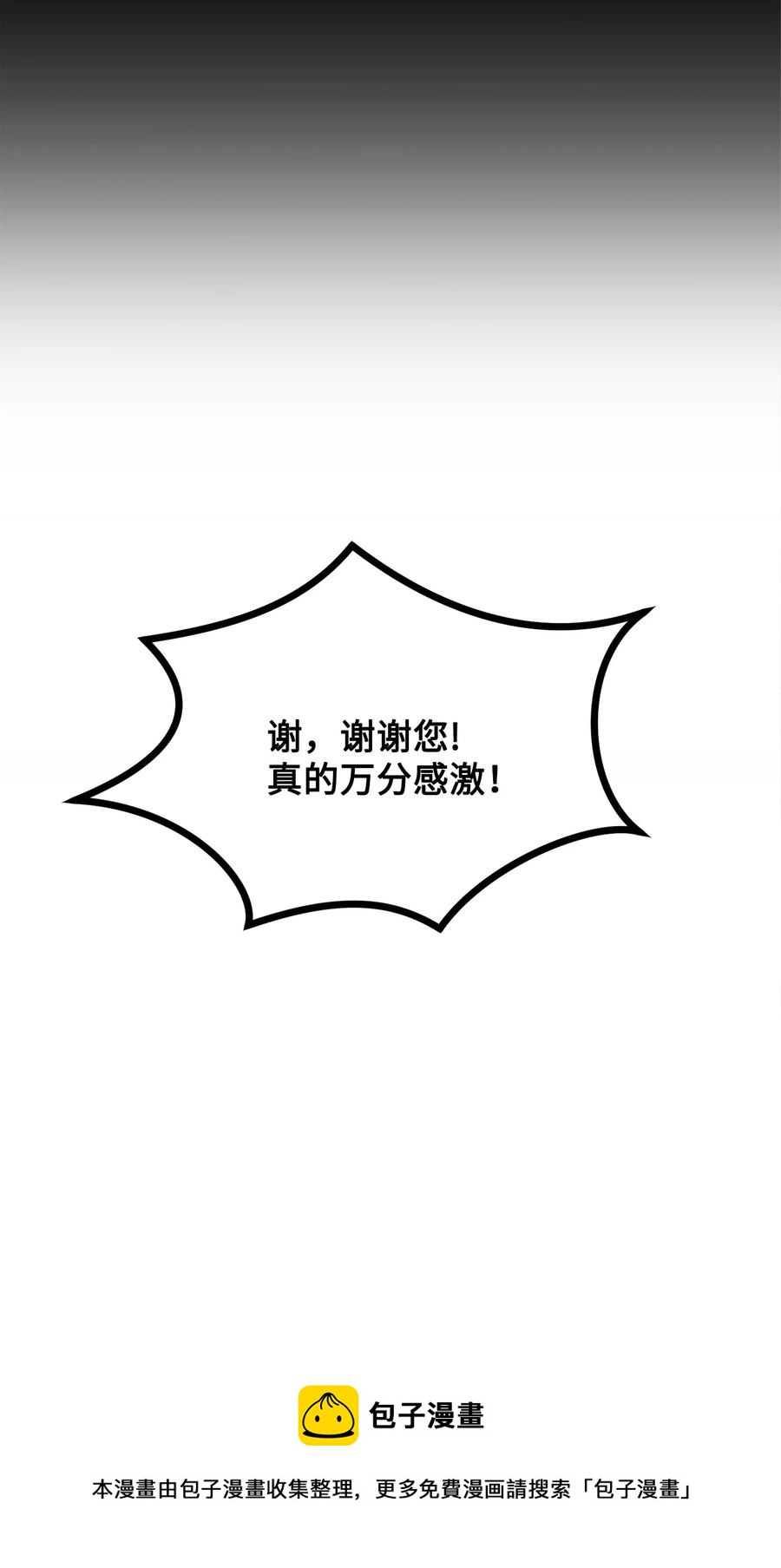 38 多渠道调查(1/2)-第39话