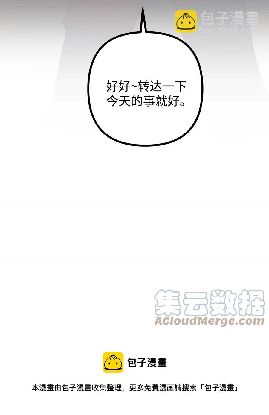 38 多渠道调查(1/2)-第39话