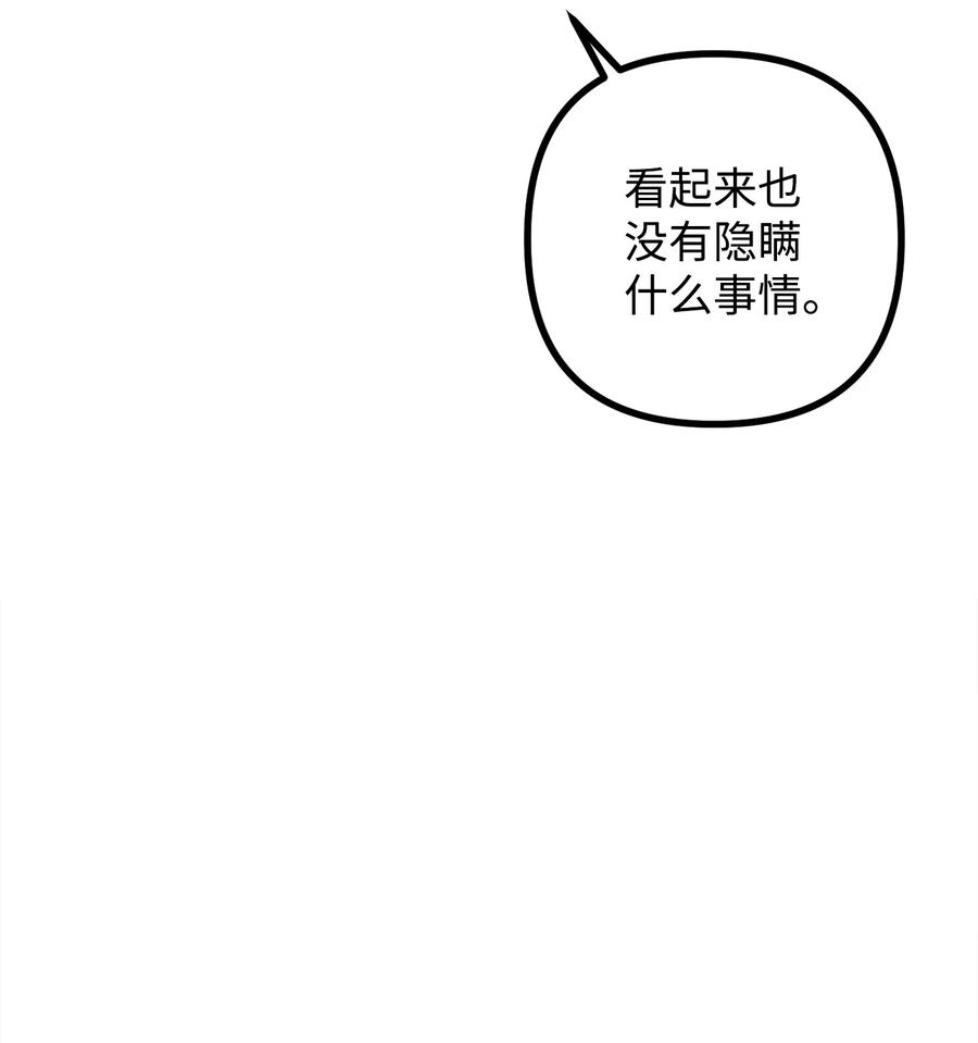 38 多渠道调查(1/2)-第39话