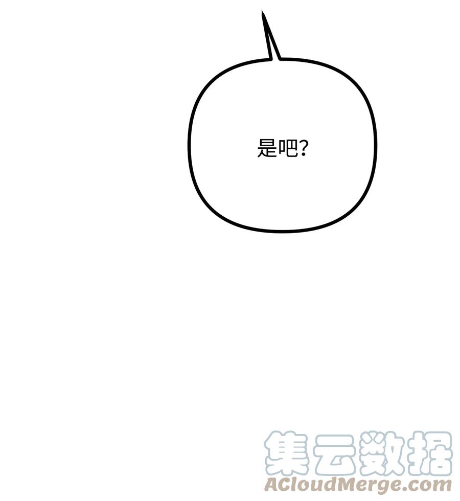 38 多渠道调查(1/2)-第39话