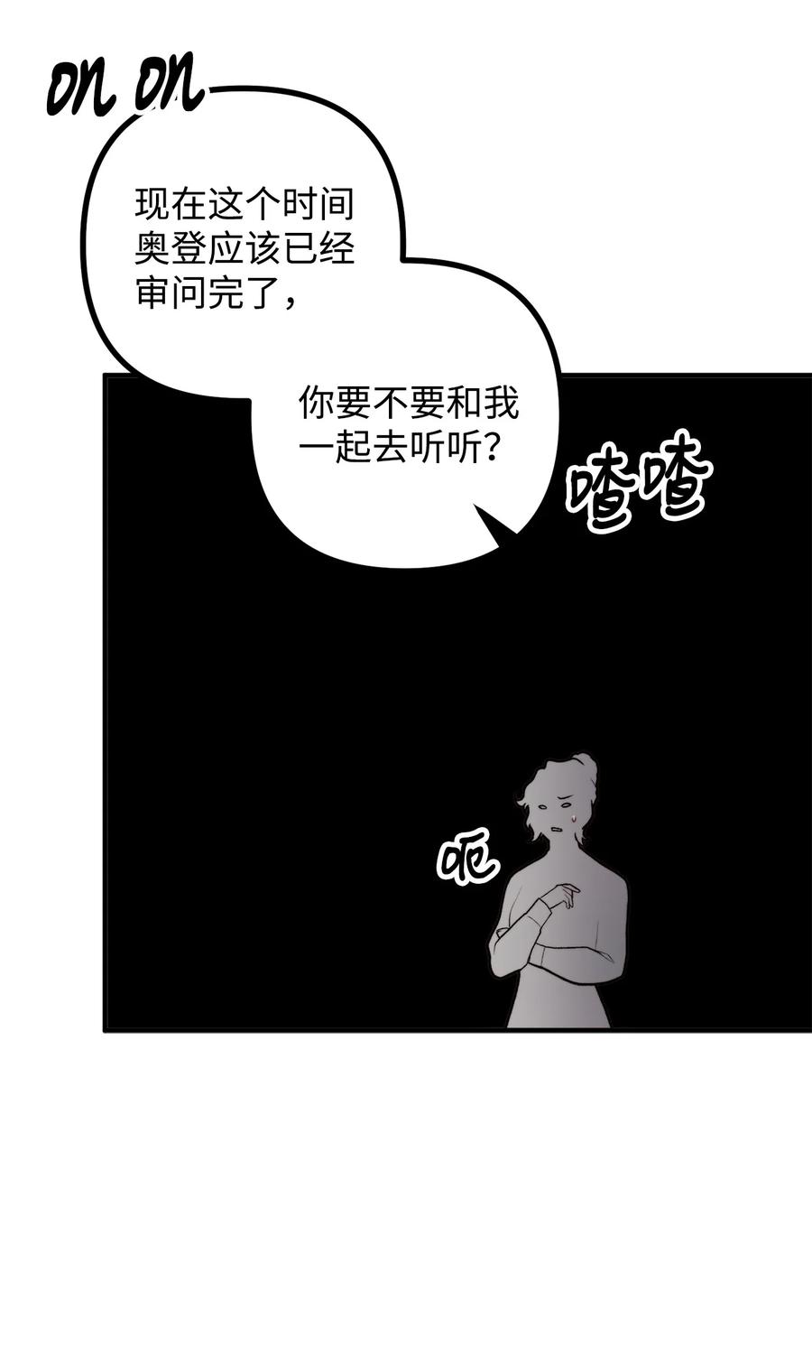 38 多渠道调查(1/2)-第39话