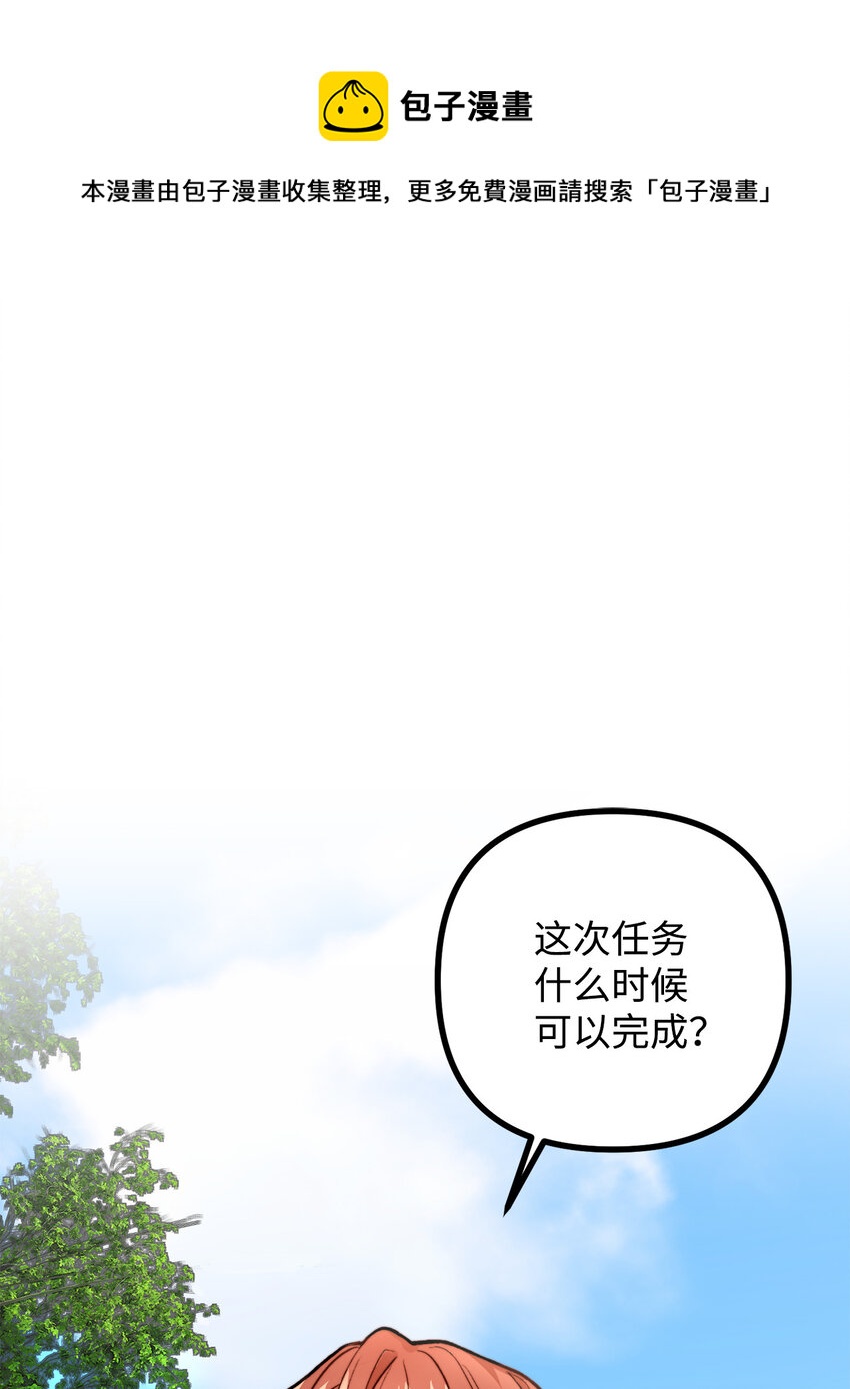 4 实地调查(1/2)-第5话