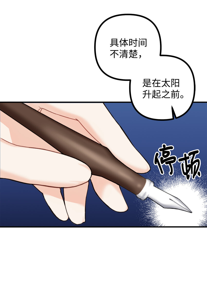 4 实地调查(1/2)-第5话