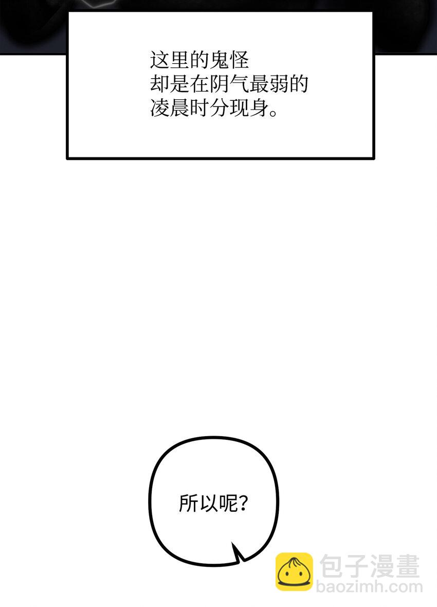 4 实地调查(1/2)-第5话