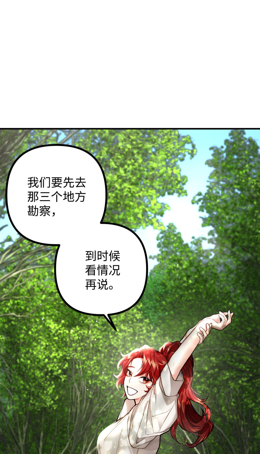 4 实地调查(1/2)-第5话