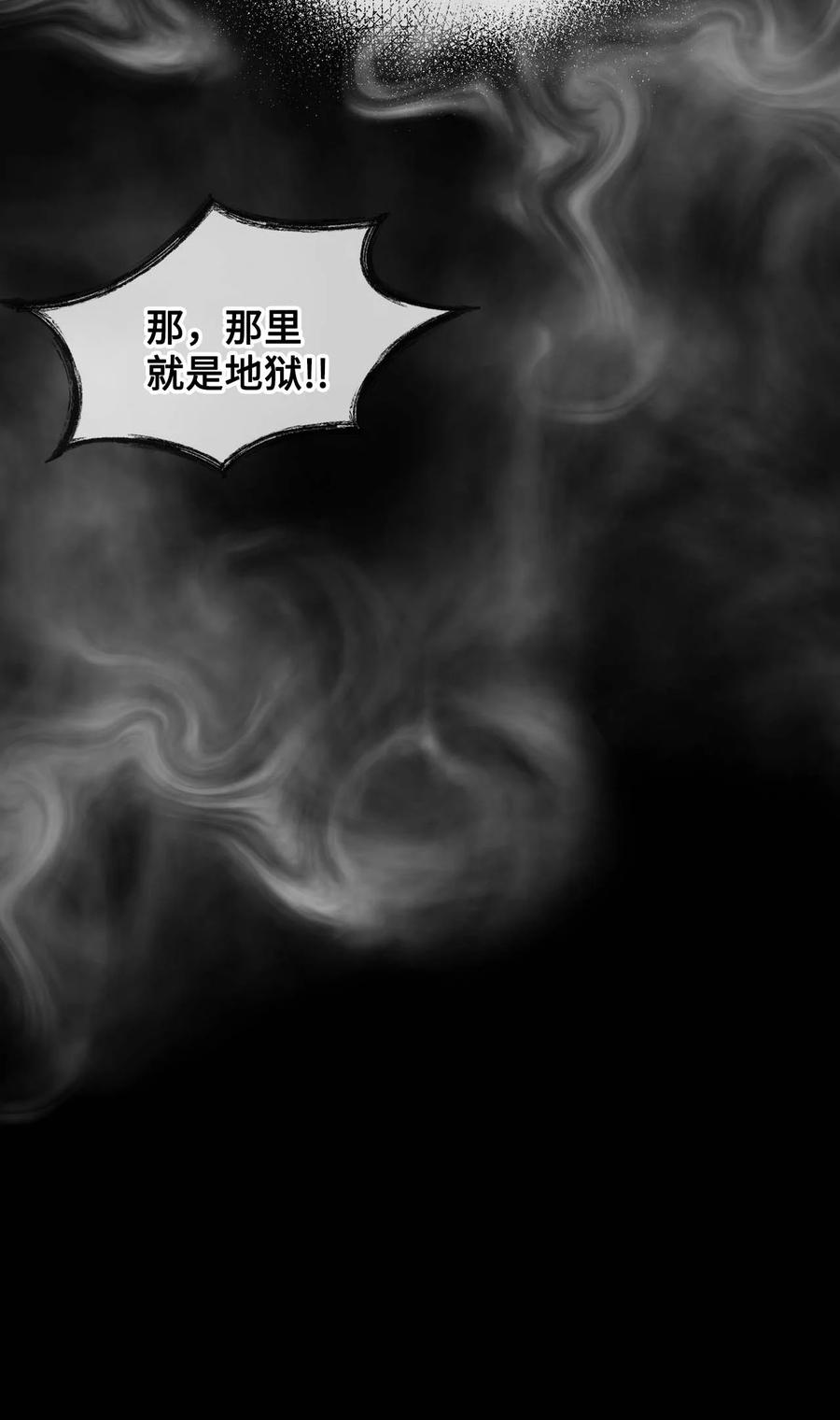 40 痛苦附身(1/2)-第41话