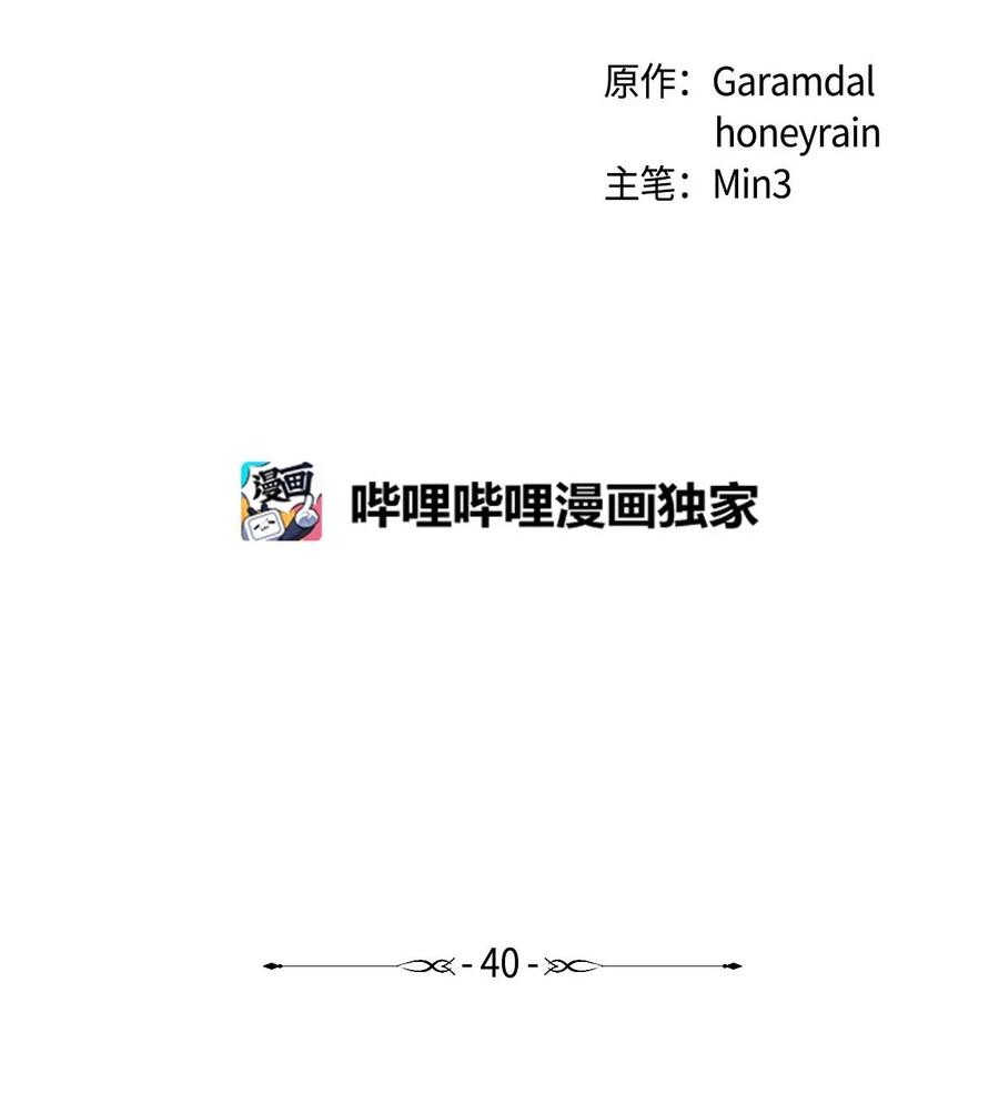 40 痛苦附身(1/2)-第41话