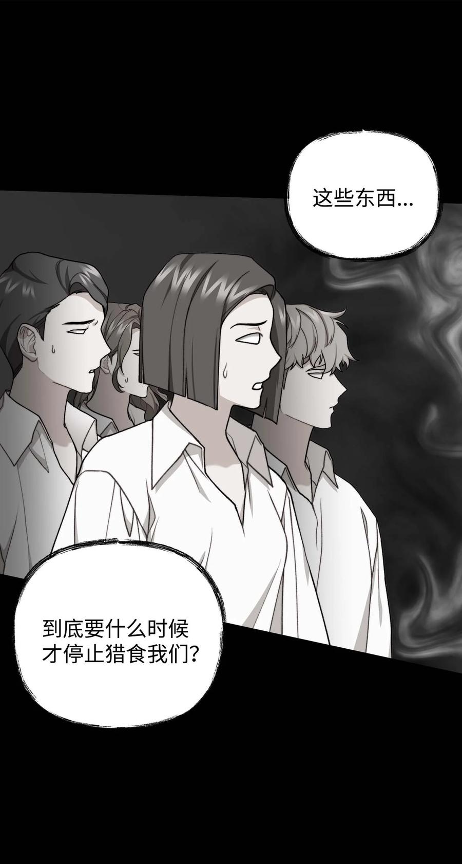 40 痛苦附身(1/2)-第41话