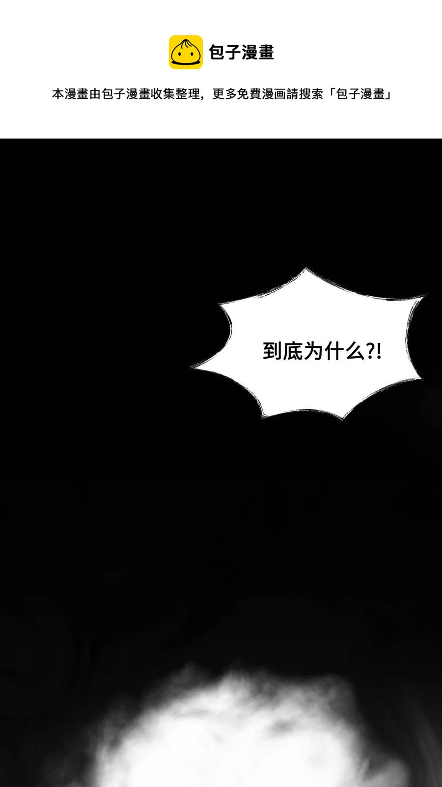40 痛苦附身(1/2)-第41话
