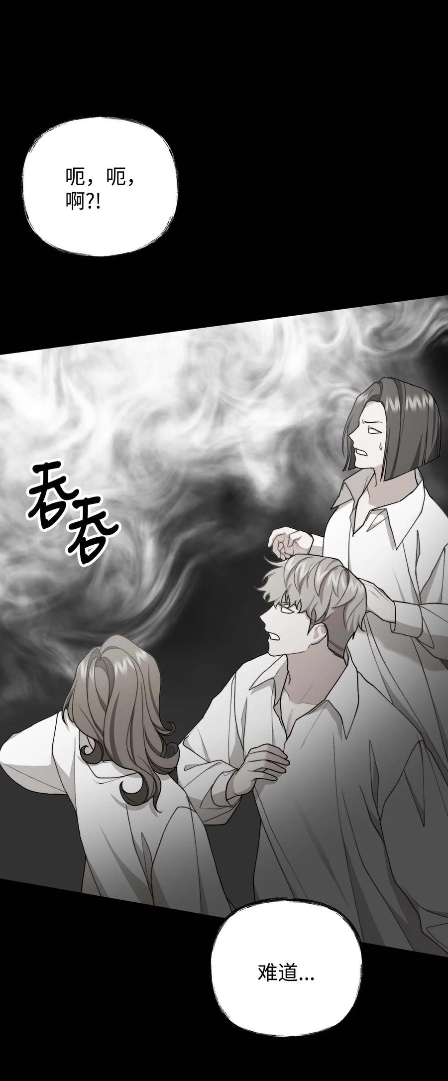40 痛苦附身(1/2)-第41话