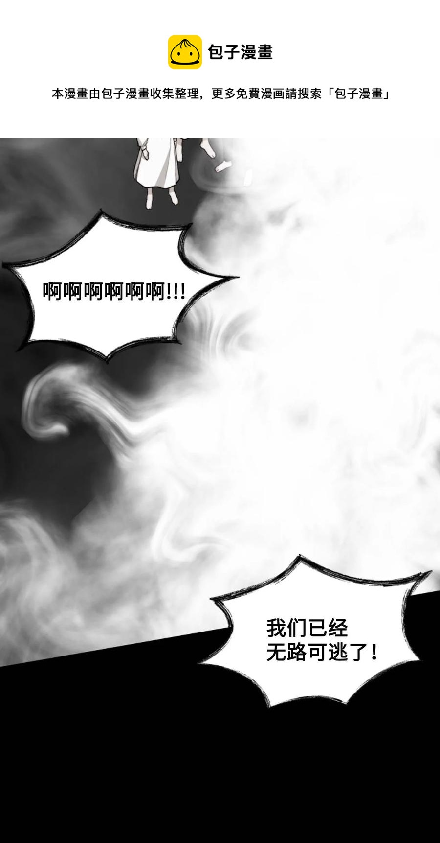 40 痛苦附身(1/2)-第41话