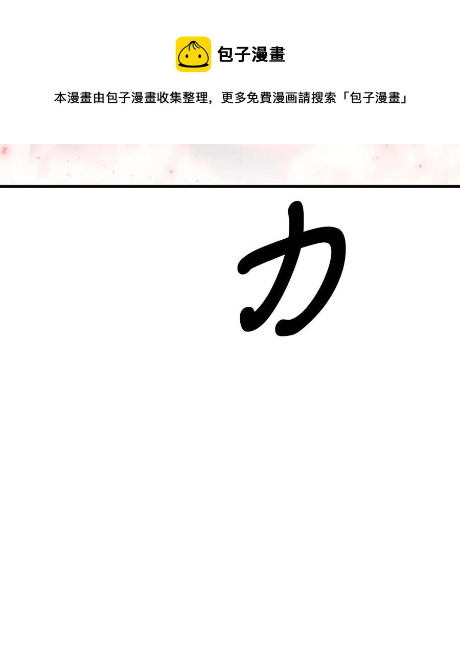 40 痛苦附身(1/2)-第41话