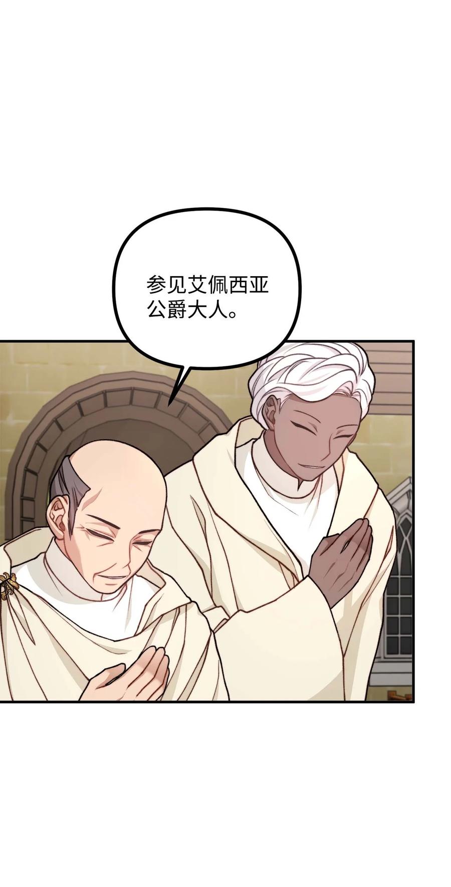 42 祭司们到来(1/2)-第43话