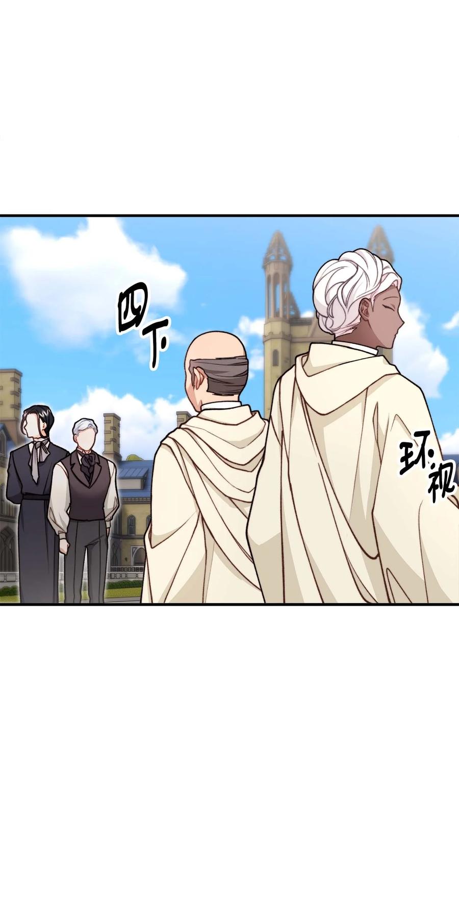 42 祭司们到来(1/2)-第43话