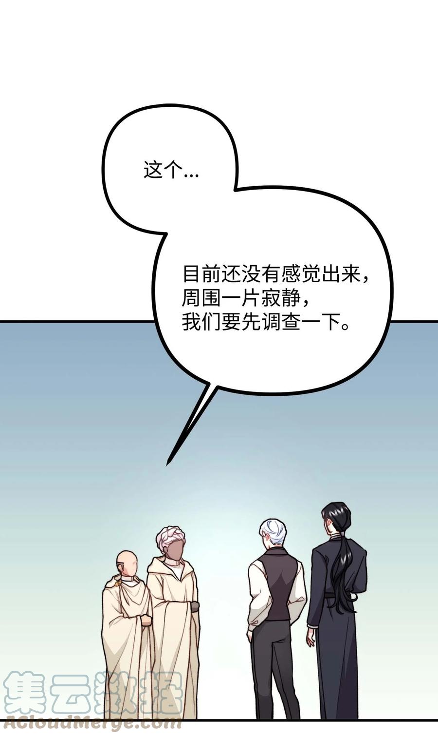 42 祭司们到来(1/2)-第43话