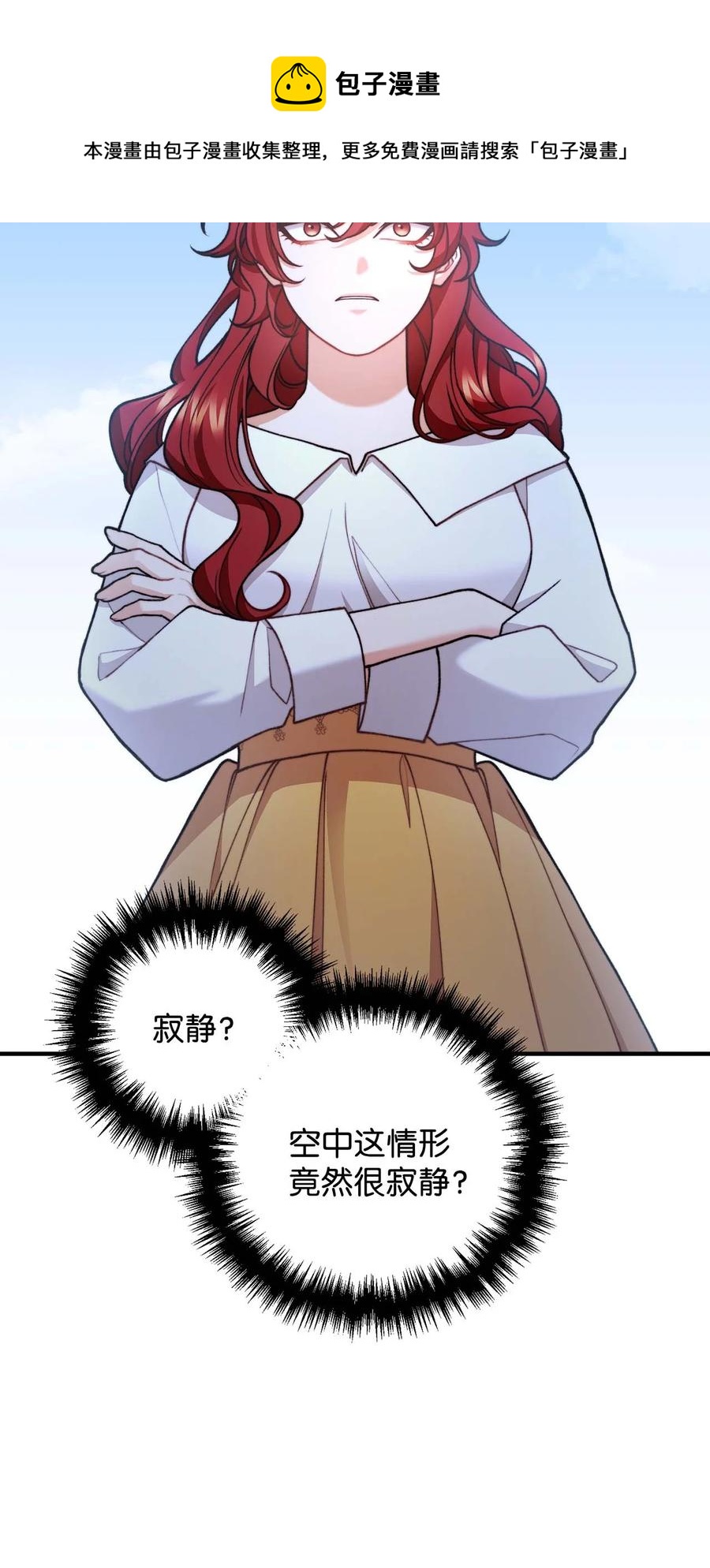 42 祭司们到来(1/2)-第43话