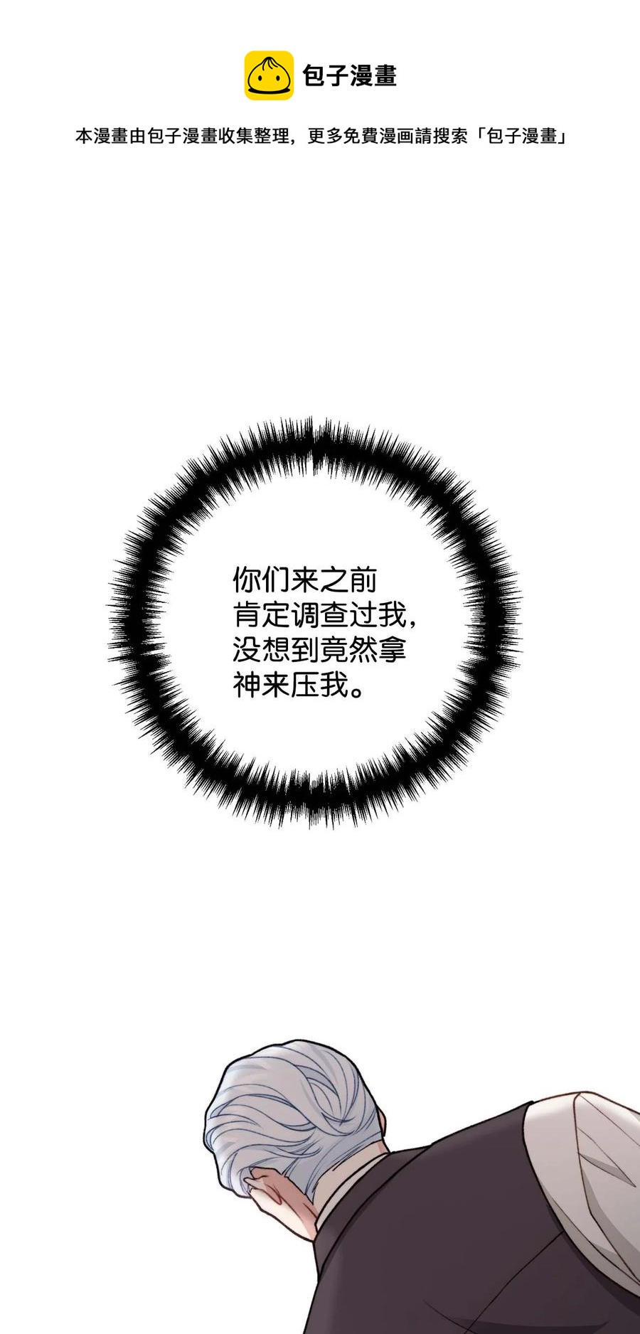 42 祭司们到来(1/2)-第43话