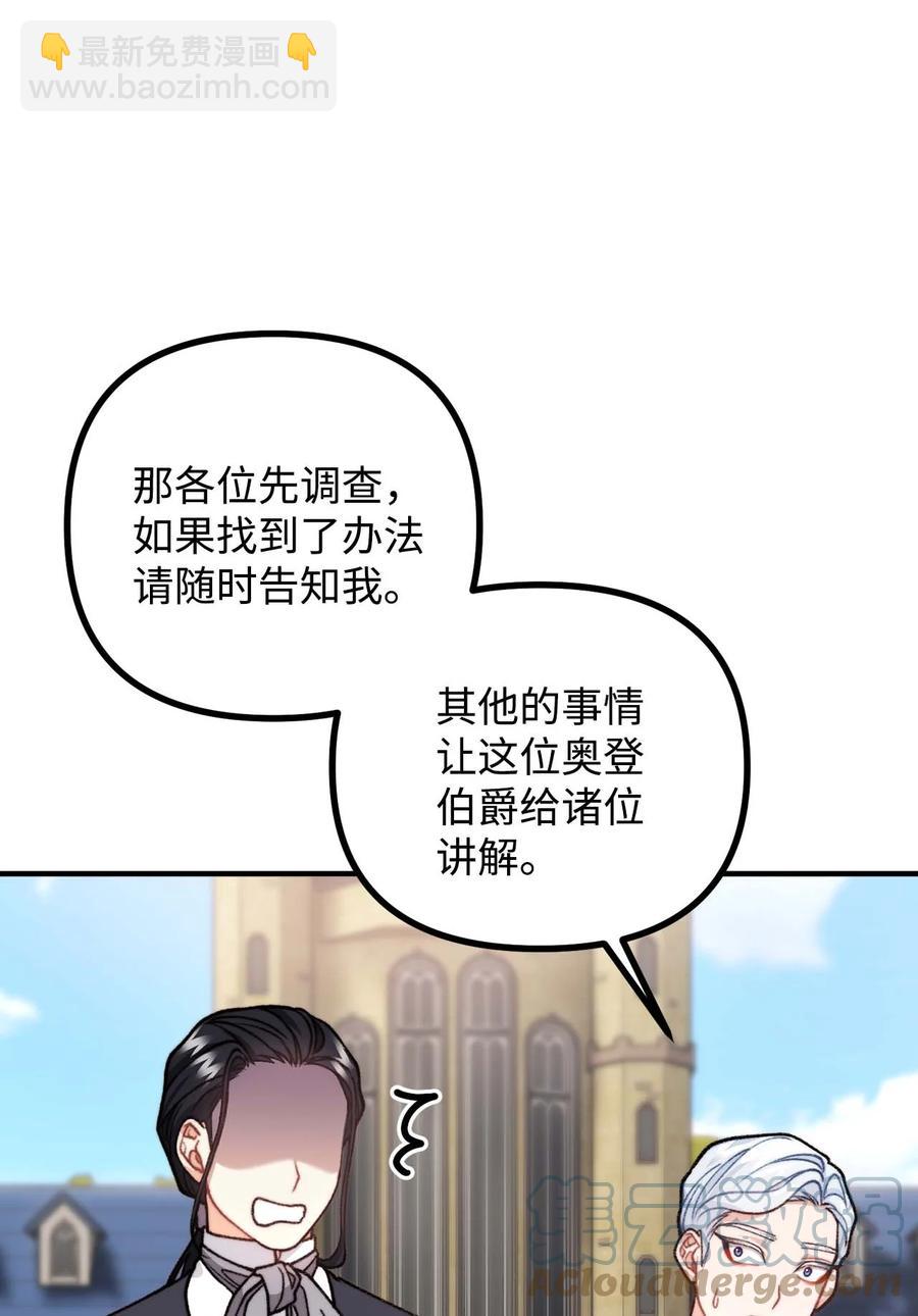 42 祭司们到来(1/2)-第43话