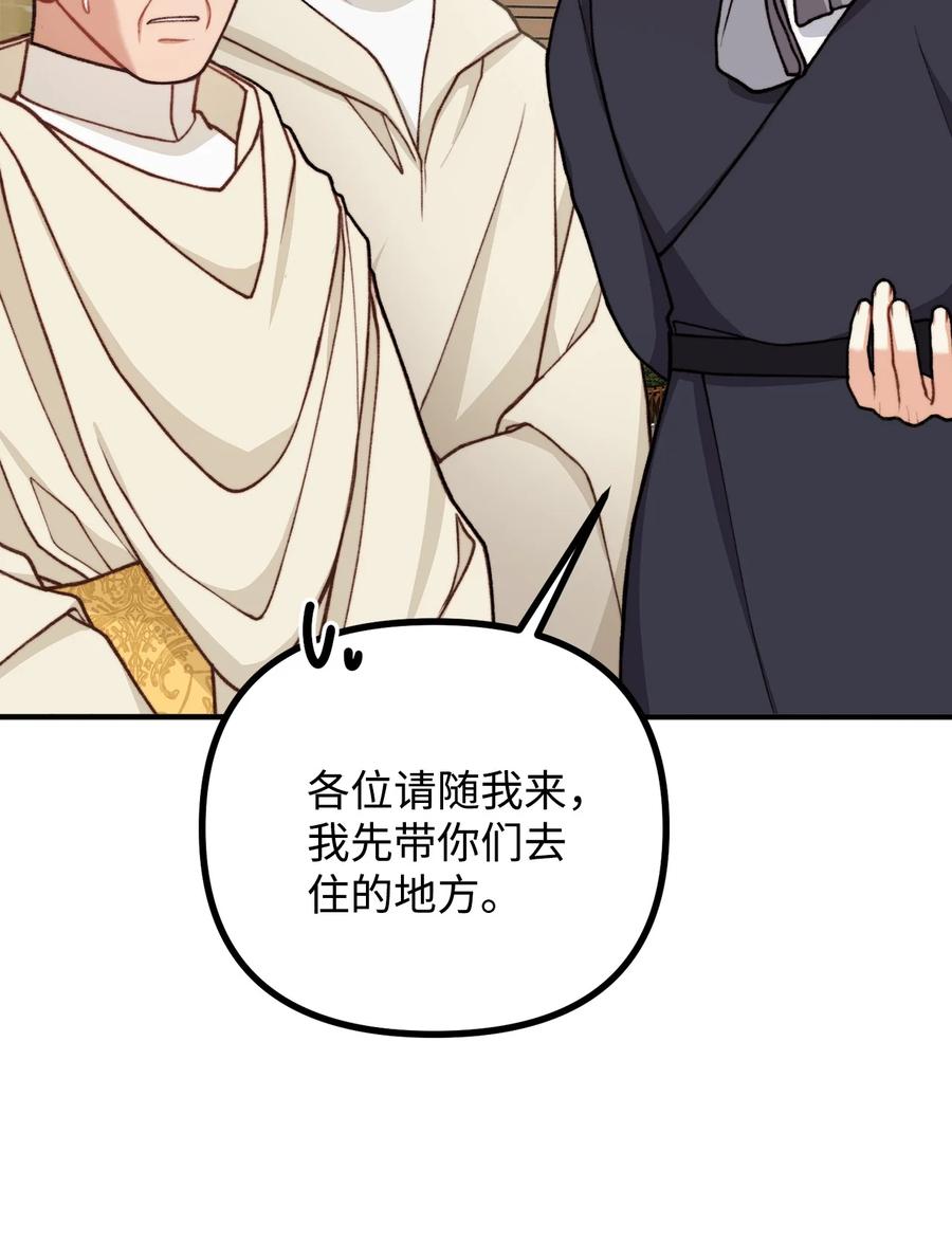 42 祭司们到来(1/2)-第43话