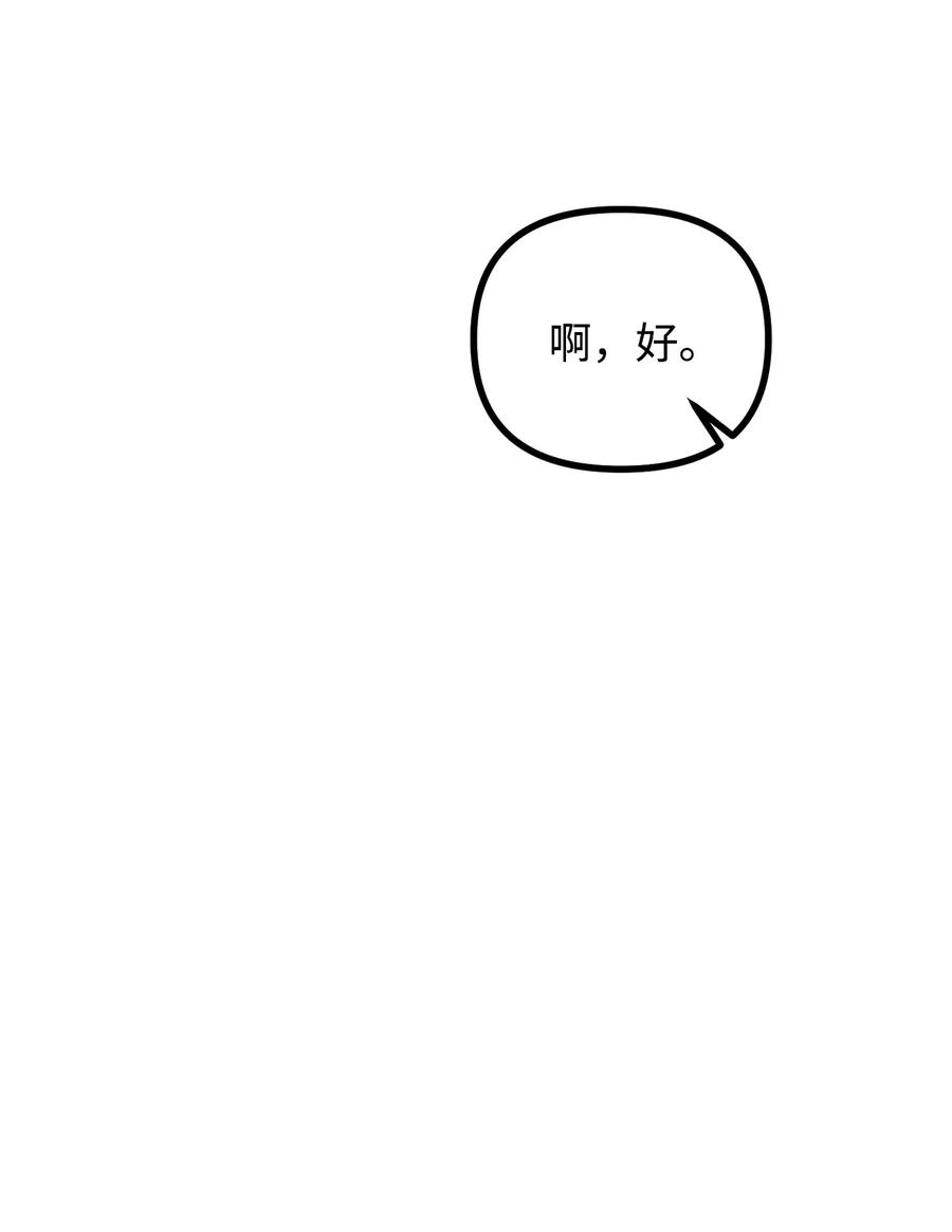 42 祭司们到来(1/2)-第43话