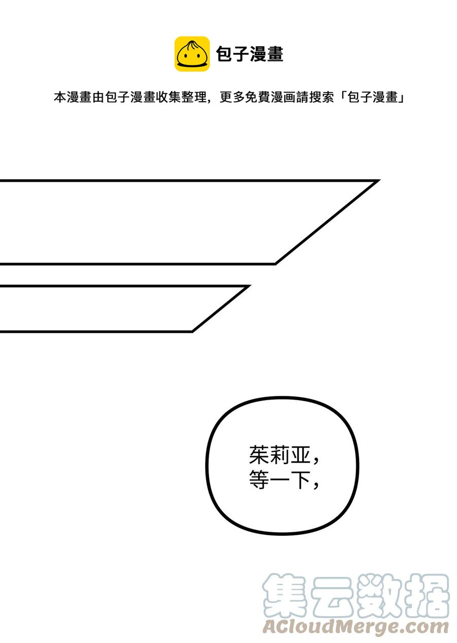 42 祭司们到来(1/2)-第43话