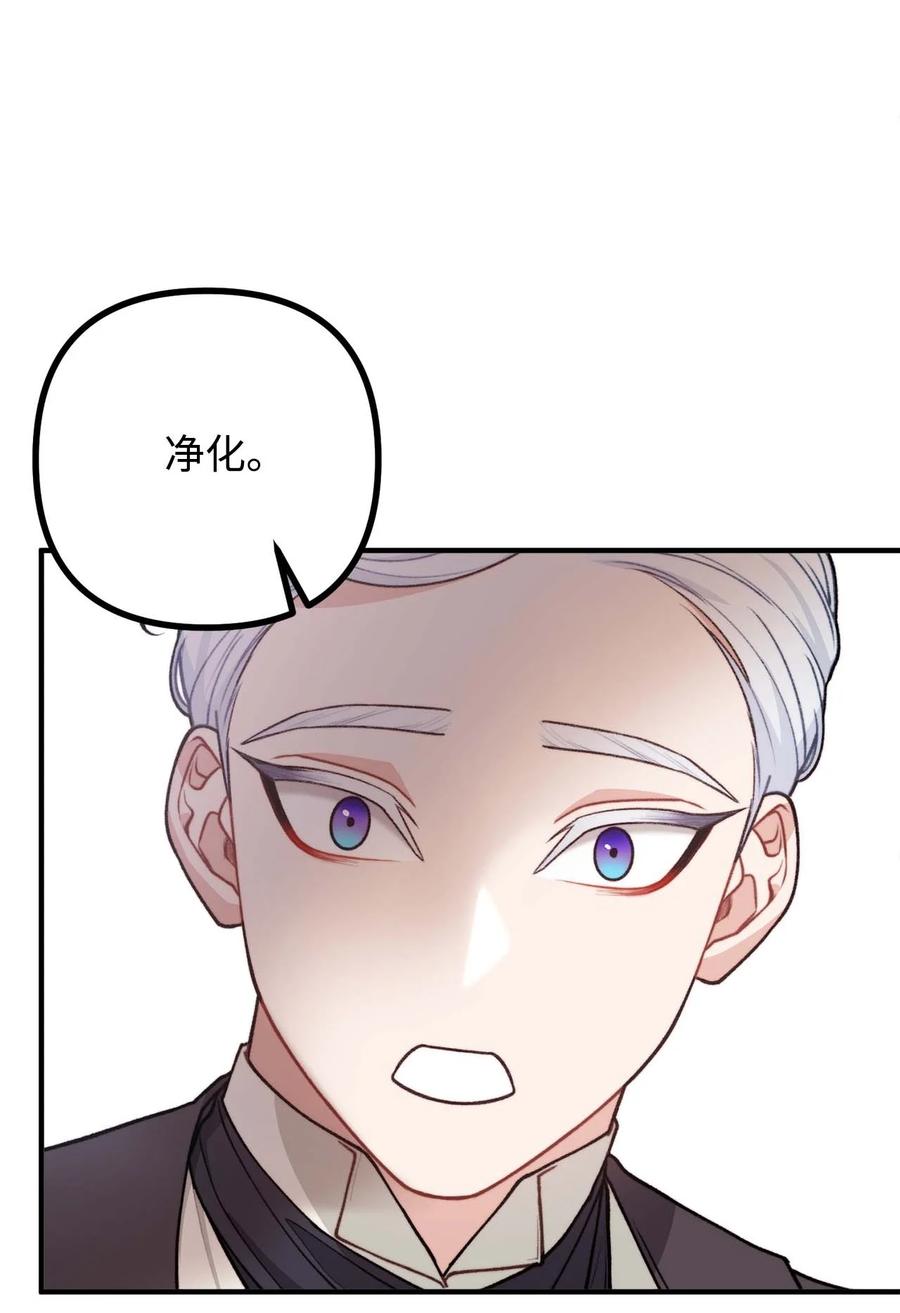 42 祭司们到来(1/2)-第43话