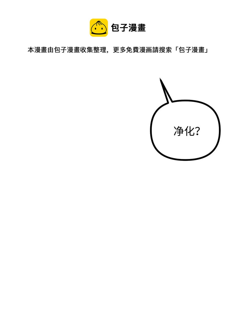 42 祭司们到来(1/2)-第43话