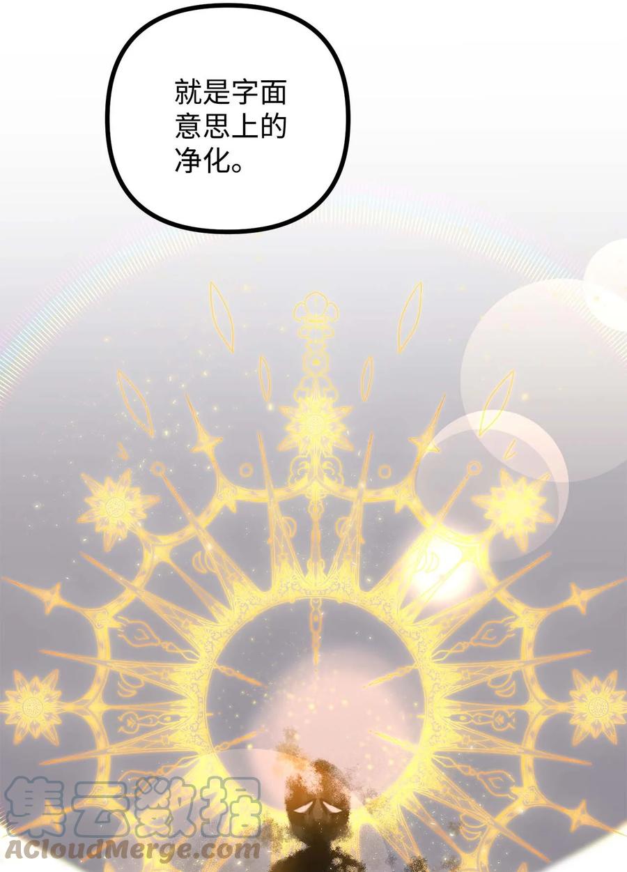 42 祭司们到来(1/2)-第43话