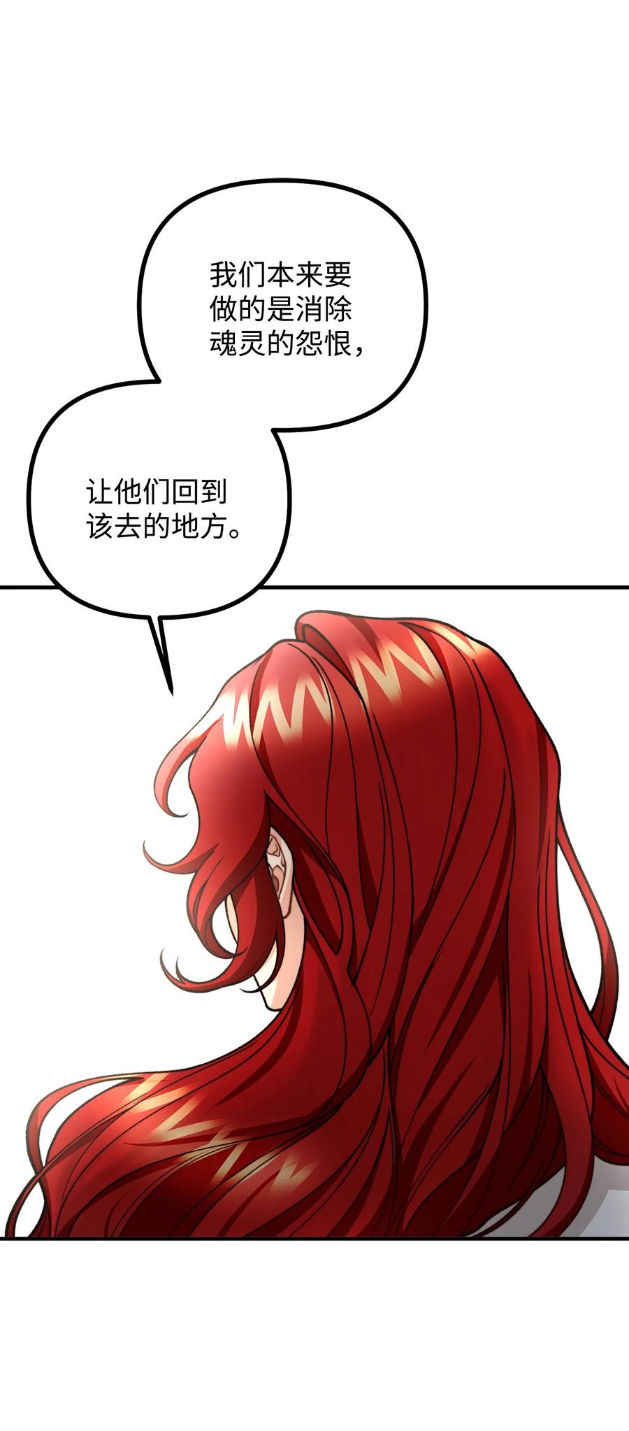 42 祭司们到来(1/2)-第43话