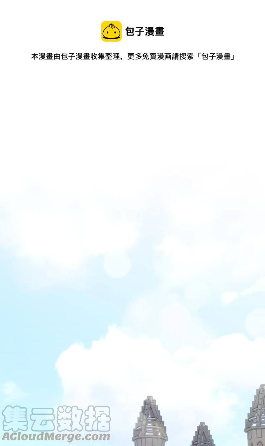 44 圣域开启计划(1/2)-第45话