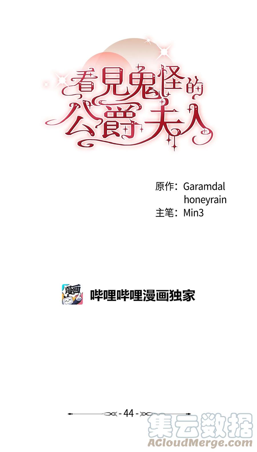 44 圣域开启计划(1/2)-第45话