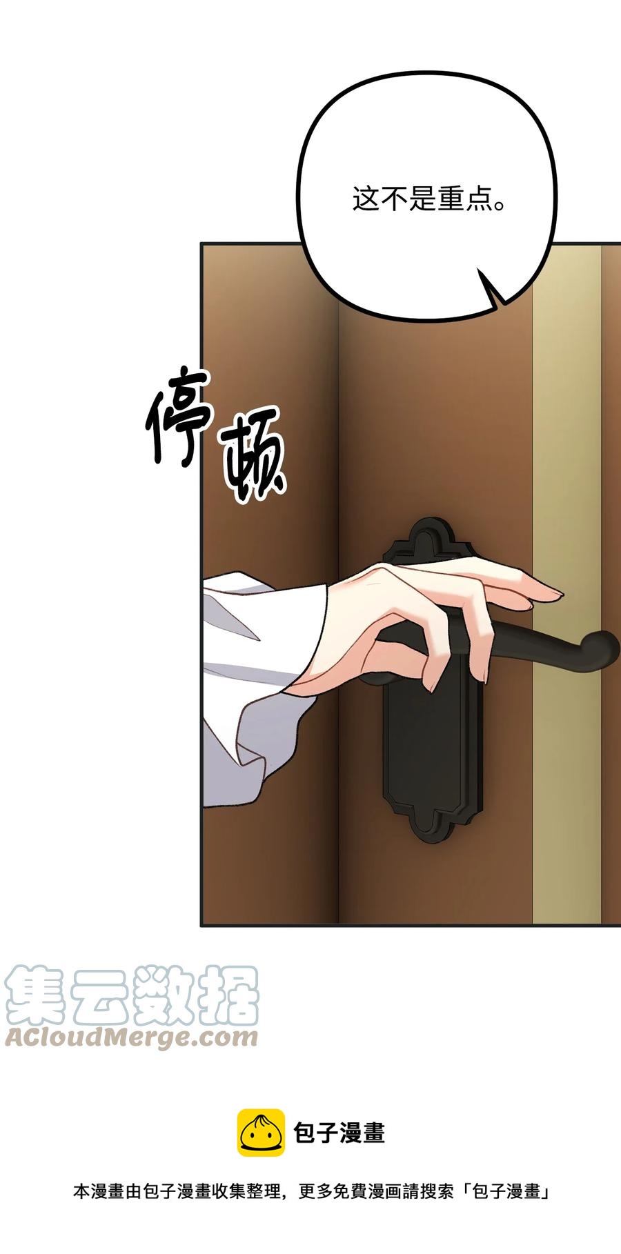 44 圣域开启计划(1/2)-第45话