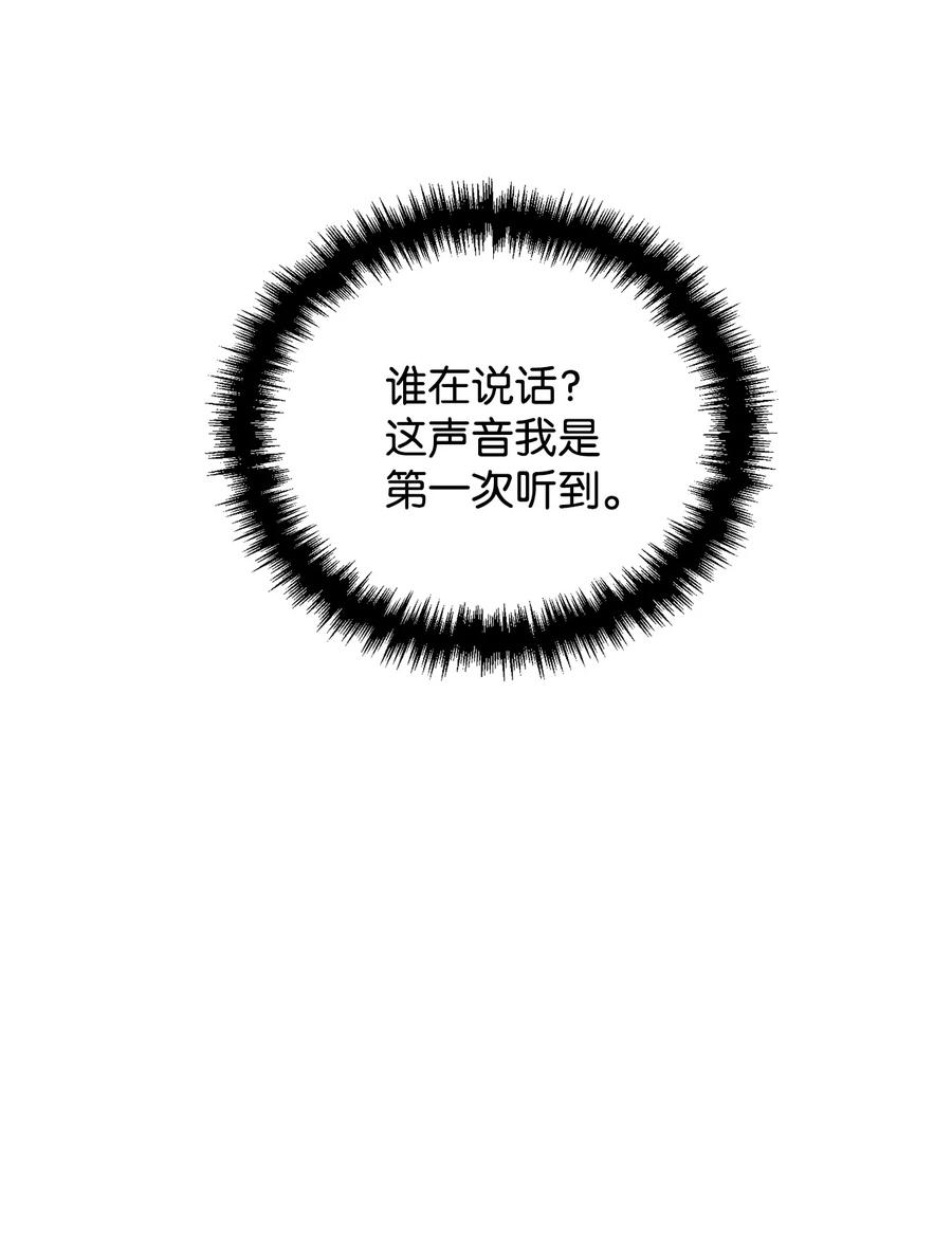 44 圣域开启计划(1/2)-第45话