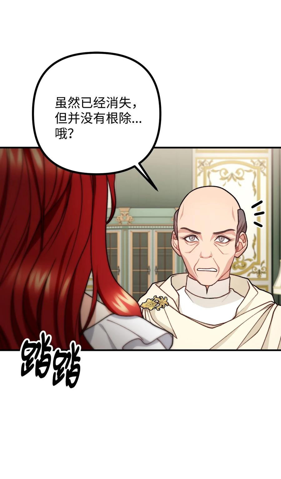 44 圣域开启计划(1/2)-第45话