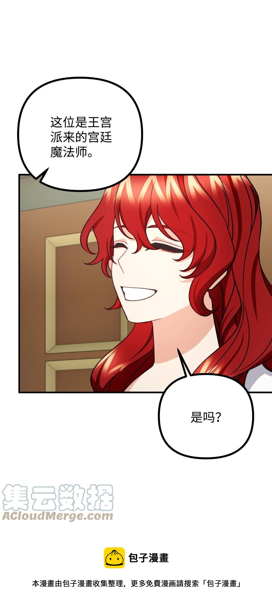 44 圣域开启计划(1/2)-第45话