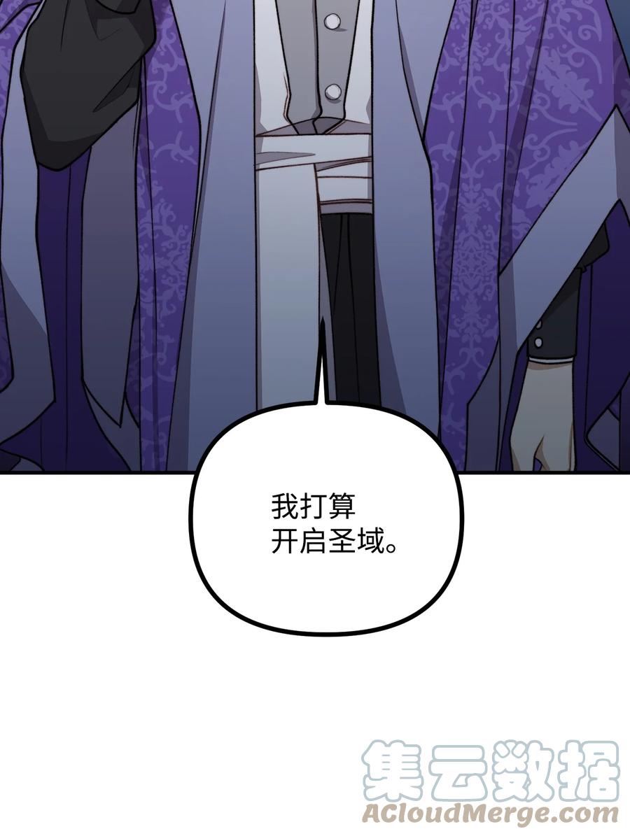 44 圣域开启计划(1/2)-第45话