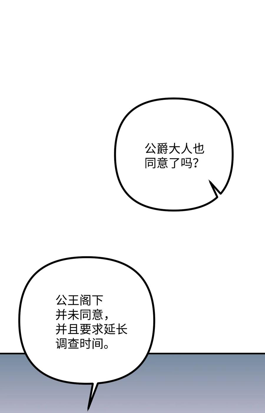 44 圣域开启计划(1/2)-第45话