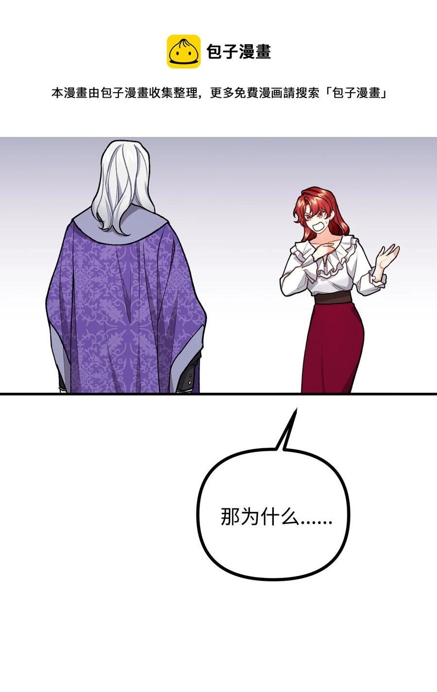 44 圣域开启计划(1/2)-第45话