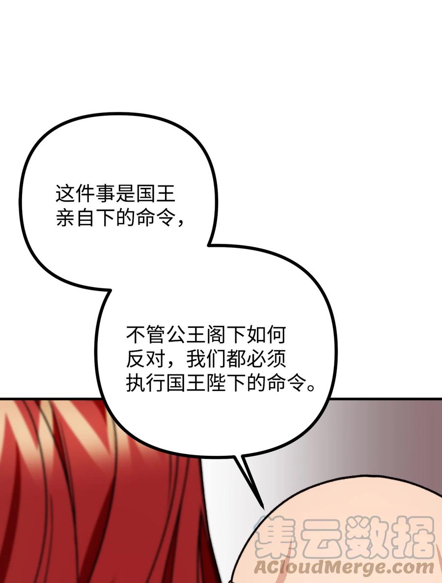 44 圣域开启计划(1/2)-第45话
