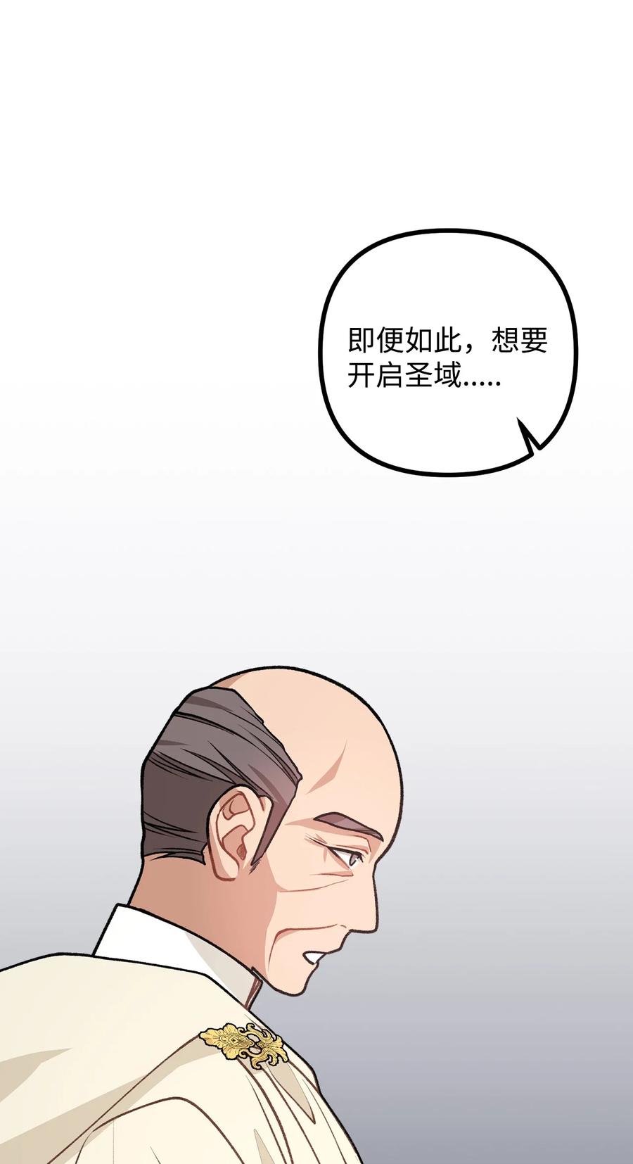 44 圣域开启计划(1/2)-第45话