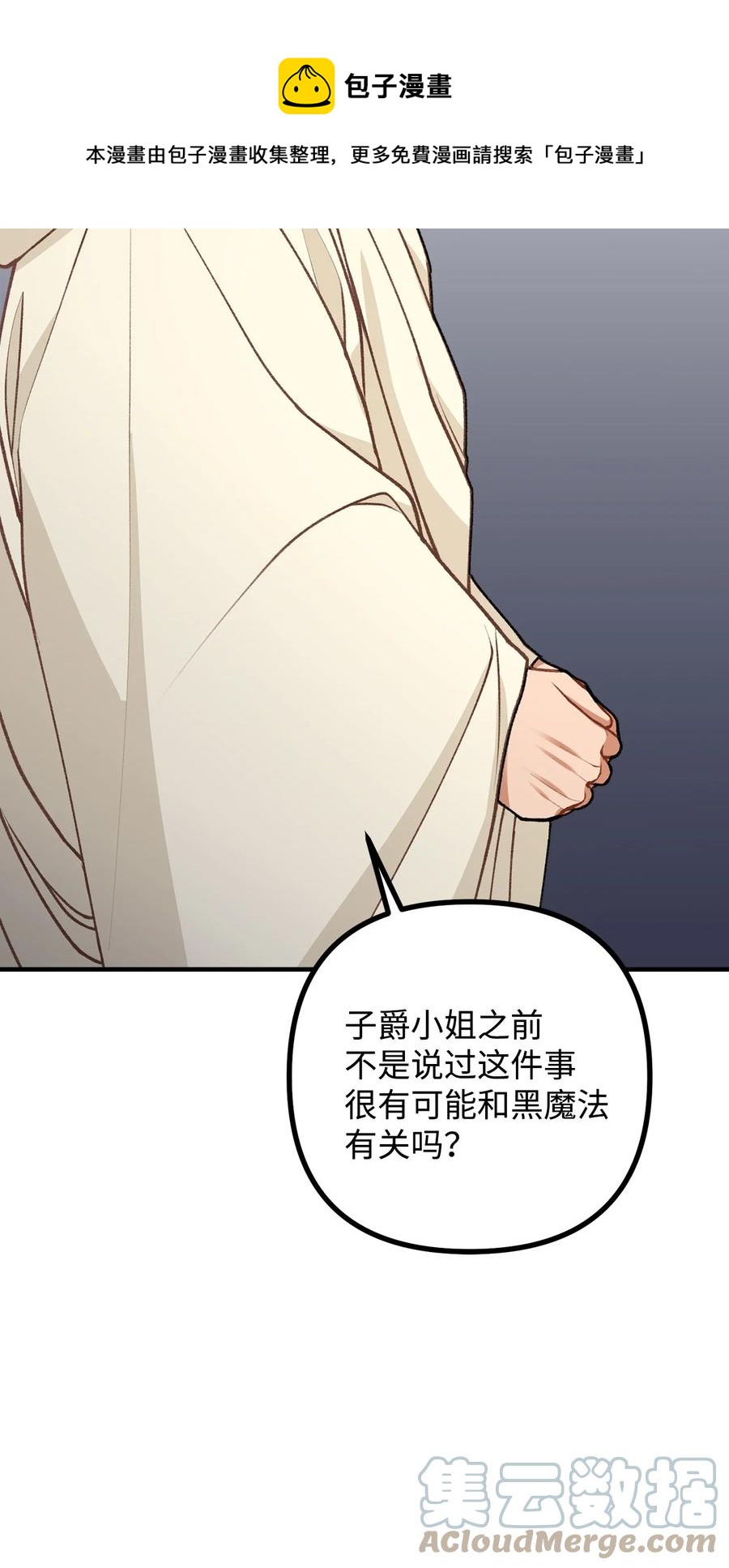 44 圣域开启计划(1/2)-第45话