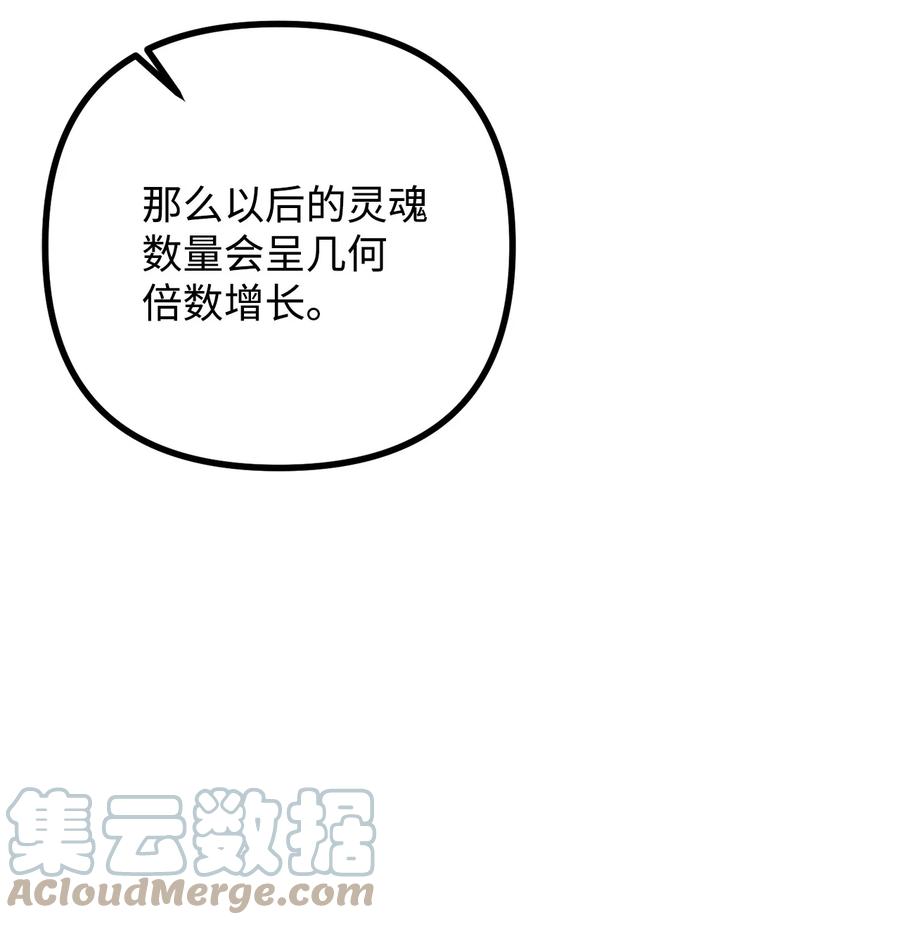 44 圣域开启计划(1/2)-第45话