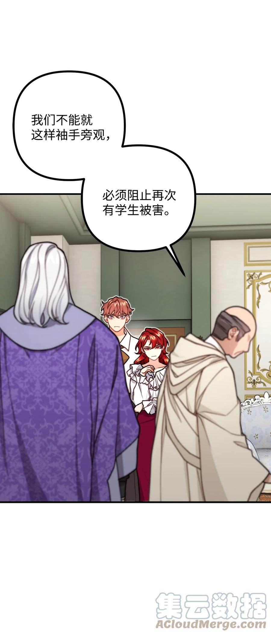 44 圣域开启计划(1/2)-第45话