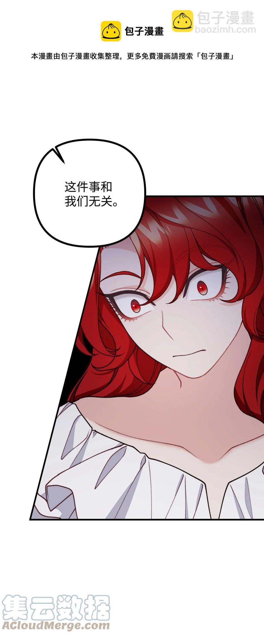 44 圣域开启计划(1/2)-第45话