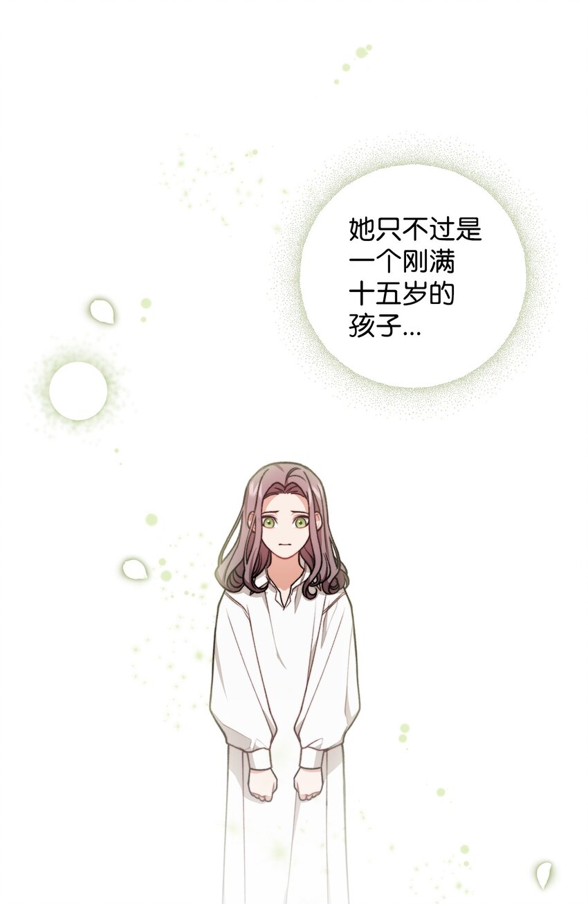 46 莱娅的愿望(1/2)-第47话
