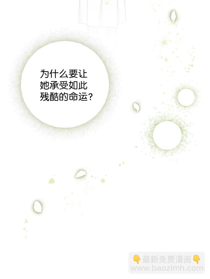46 莱娅的愿望(1/2)-第47话